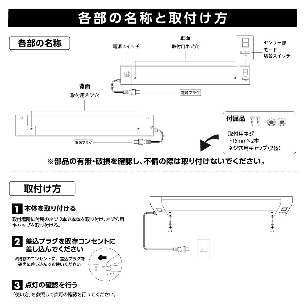 LEDキッチンライト 15W形（センサースイッチ/長さ455mm/900 lm/9.0W/昼光色相当/屋内専用/配線工事不要）_06-5197_LT-KP409S-D_OHM（オーム電機）