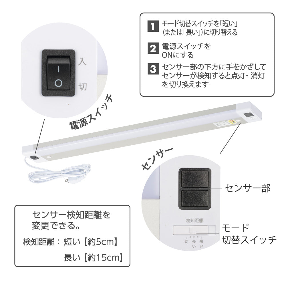 LEDキッチンライト 20W形（センサースイッチ/長さ600mm/1300 lm/12.7W/昼光色相当/屋内専用/配線工事不要）_06-5198_LT-KP613S-D_OHM（オーム電機）