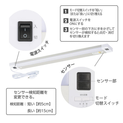LEDキッチンライト 20W形（センサースイッチ/長さ600mm/1300 lm/12.7W/昼光色相当/屋内専用/配線工事不要）_06-5198_LT-KP613S-D_OHM（オーム電機）