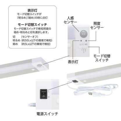 LED多目的灯（明暗＋人感センサー/長さ455mm/900 lm/9.0W/昼光色相当/屋内専用/配線工事不要）_06-5199_LT-PP409S-D_OHM（オーム電機）