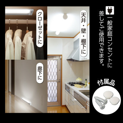 LED多目的灯（明暗＋人感センサー/長さ600mm/1300 lm/12.7W/昼光色相当/屋内専用/配線工事不要）_06-5200_LT-PP613S-D_OHM（オーム電機）