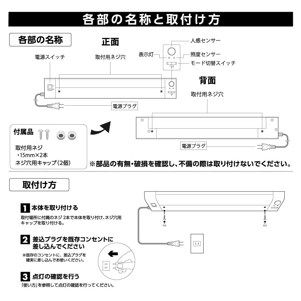 LED多目的灯（明暗＋人感センサー/長さ600mm/1300 lm/12.7W/昼光色相当/屋内専用/配線工事不要）_06-5200_LT-PP613S-D_OHM（オーム電機）
