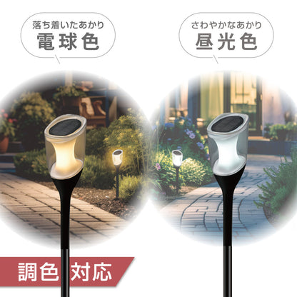 LEDガーデンライト（ソーラー式/明暗センサー/調色対応/5 lm/点灯10時間/保護等級IP65/高さ調整/ブラック）_06-5221_LT-SYL1DW_OHM（オーム電機）
