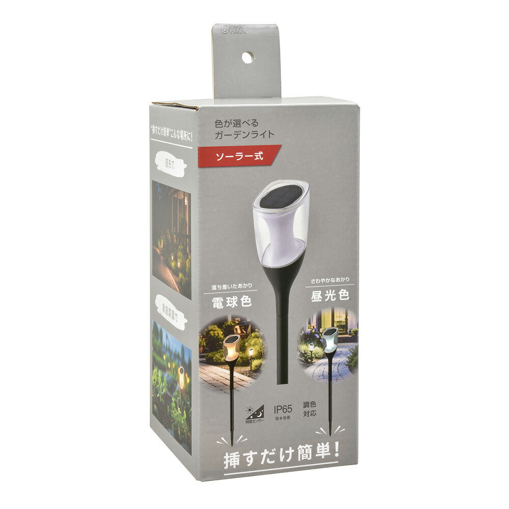 LEDガーデンライト（ソーラー式/明暗センサー/調色対応/5 lm/点灯10時間/保護等級IP65/高さ調整/ブラック）_06-5221_LT-SYL1DW_OHM（オーム電機）
