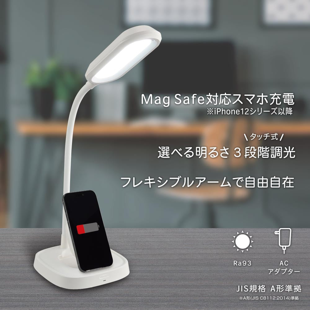 LEDデスクライト（Mag Safe対応/ワイヤレス充電機能付/3段階調光/450 lm/18W/フレキシブルアーム/Ra93/ホワイト）_06-5230_DS-L50FMS-W_OHM（オーム電機）