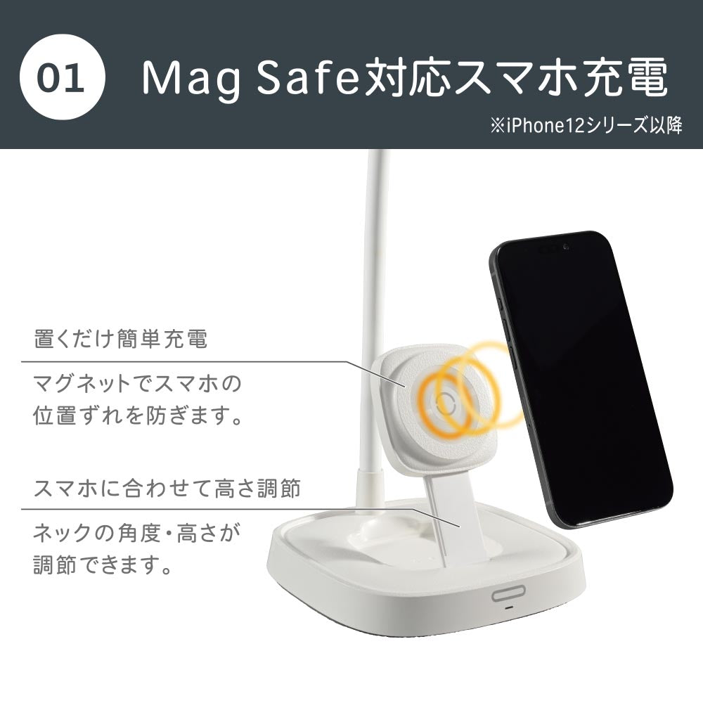 LEDデスクライト（Mag Safe対応/ワイヤレス充電機能付/3段階調光/450 lm/18W/フレキシブルアーム/Ra93/ホワイト）_06-5230_DS-L50FMS-W_OHM（オーム電機）