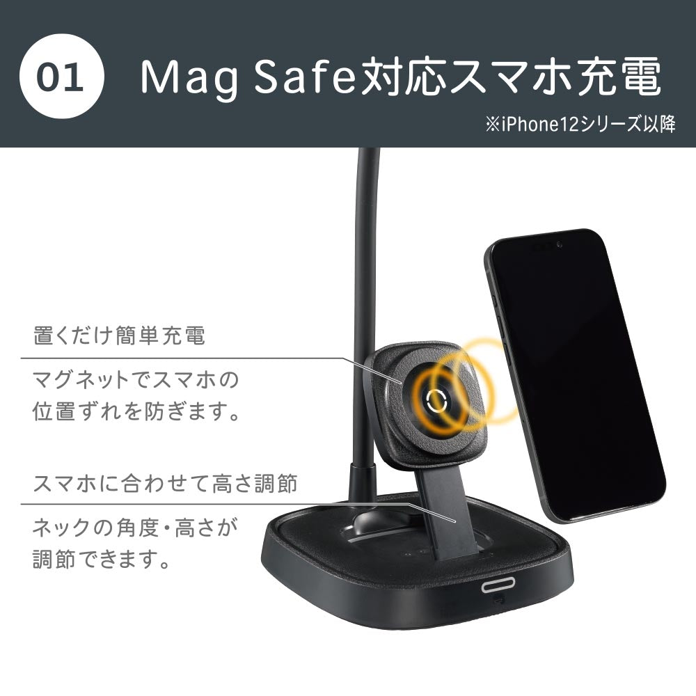 LEDデスクライト（Mag Safe対応/ワイヤレス充電機能付/3段階調光/450 lm/18W/フレキシブルアーム/Ra93/ブラック）_06-5231_DS-L50FMS-K_OHM（オーム電機）