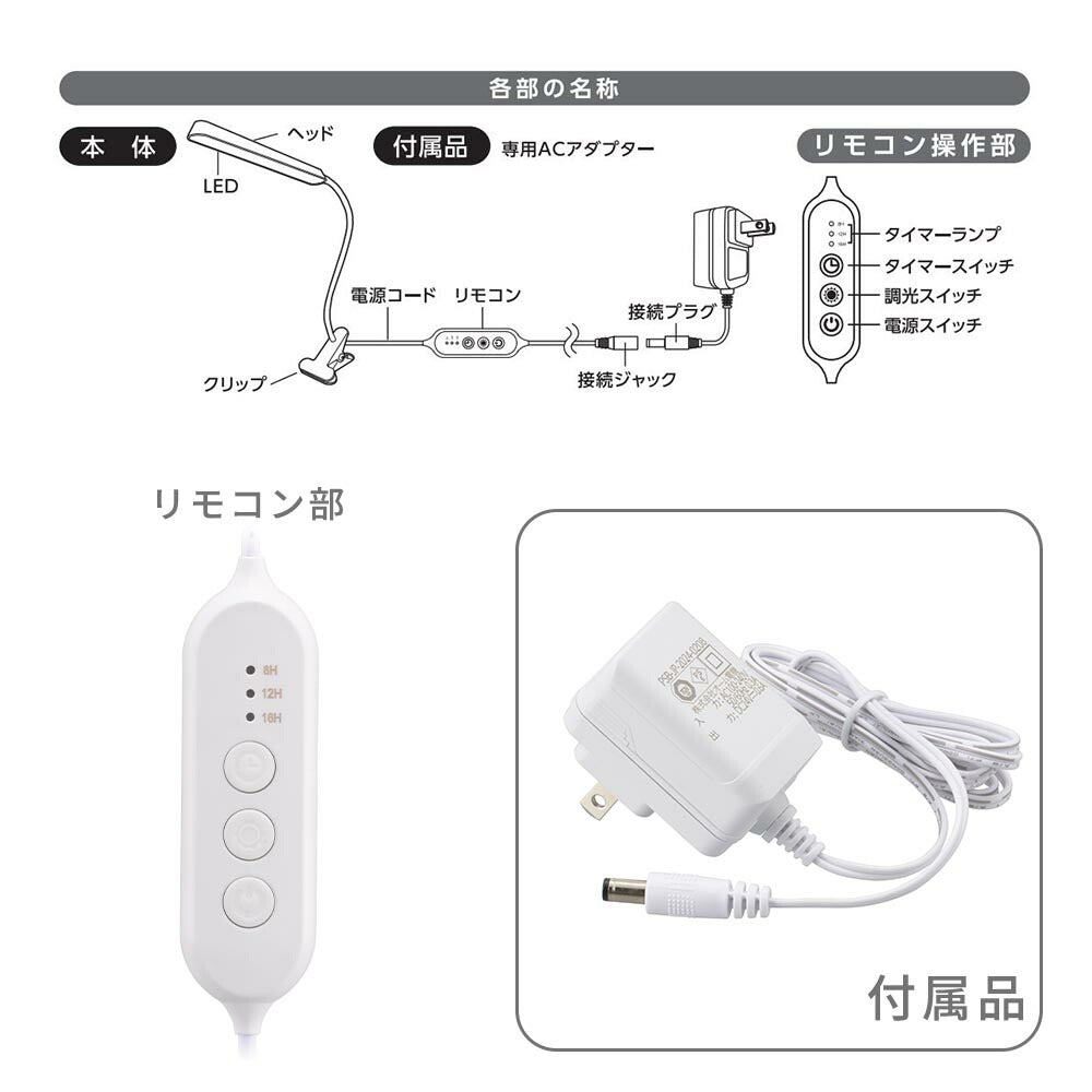 植物育成ライト（クリップ式/フレキシブルアーム/白色LED/ Ra95/5段階調光/8.5W/420 lm/オートタイマー機能/タイマー3段階）_06-5239_TT-YG03N1A-W_OHM（オーム電機）