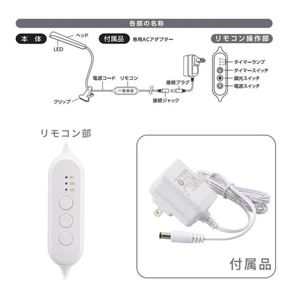 植物育成ライト（クリップ式/フレキシブルアーム/白色LED/ Ra95/5段階調光/8.5W/420 lm/オートタイマー機能/タイマー3段階）_06-5239_TT-YG03N1A-W_OHM（オーム電機）