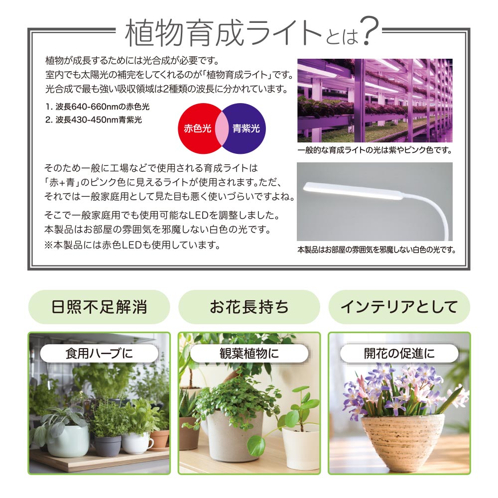 植物育成ライト（クリップ式/フレキシブルアーム/白色LED/ Ra95/5段階調光/8.5W/420 lm/オートタイマー機能/タイマー3段階）_06-5239_TT-YG03N1A-W_OHM（オーム電機）