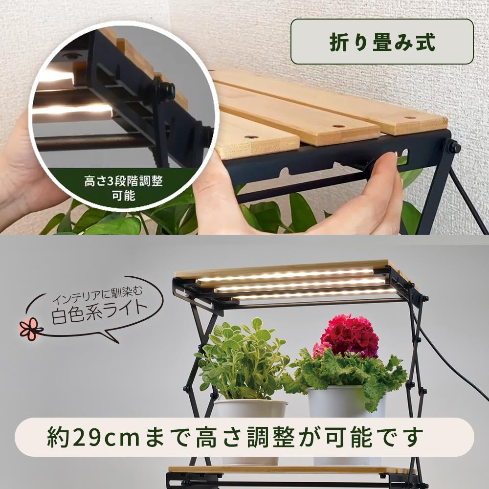 植物育成ライト（白色LED/ Ra95/5段階調光/14W/660 lm/オートタイマー機能/タイマー3段階）_06-5241_TT-YG05N1A-M_OHM（オーム電機）