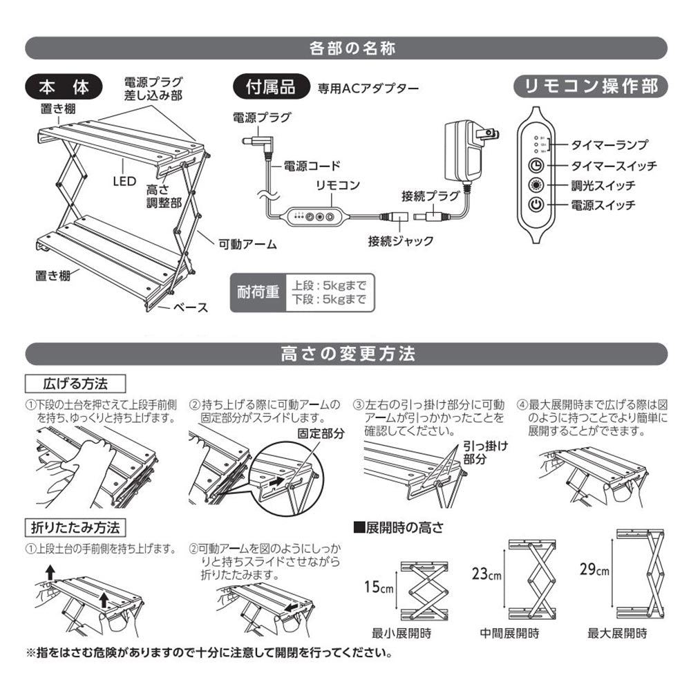 植物育成ライト（白色LED/ Ra95/5段階調光/14W/660 lm/オートタイマー機能/タイマー3段階）_06-5241_TT-YG05N1A-M_OHM（オーム電機）