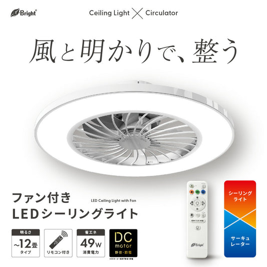 ファン付きLEDシーリングライト（12畳/調光5段階/調色5色/風量6段階/白）_06-5248_LE-YF49T12Y-W_OHM（オーム電機）