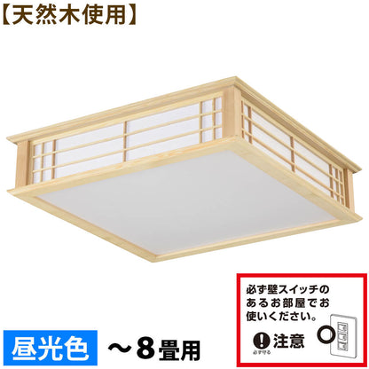和風LEDシーリングライト（～8畳/34W/3500 lm/昼光色/調光リモコン付属）_06-5251_LE-W30D8K2-K_OHM（オーム電機）