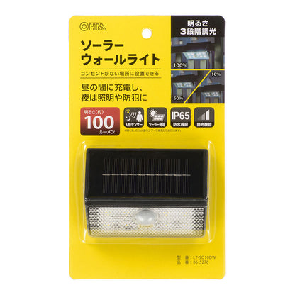 ソーラーウォールライト（ソーラー発電/人感センサー/100 lm/3段階調光/保護等級IP65）_06-5270_LT-SO10DW_OHM（オーム電機）