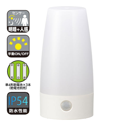 LEDセンサーライト（明暗＋人感センサー付/単4形×3本使用/昼光色/30 lm）_06-5273_NIT-BHA4DW_OHM（オーム電機）