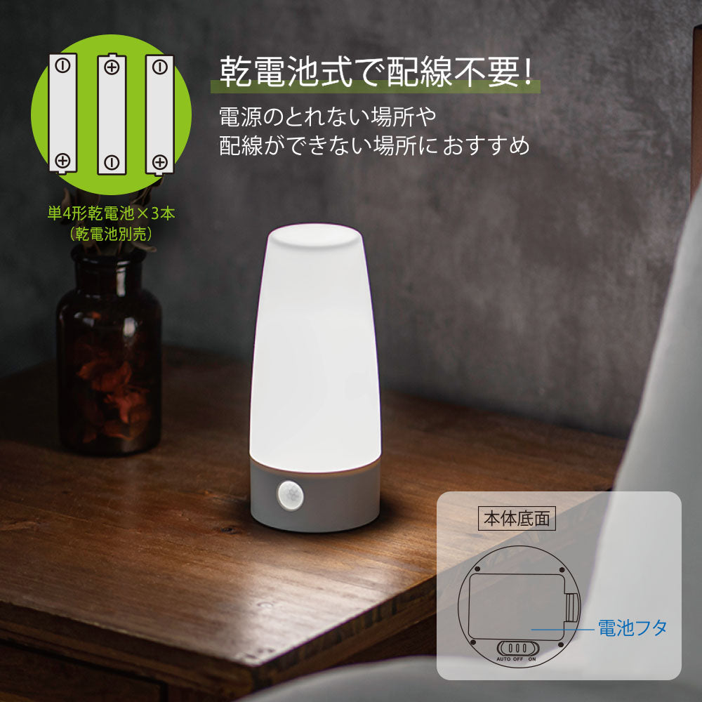 LEDセンサーライト（明暗＋人感センサー付/単4形×3本使用/昼光色/30 lm）_06-5273_NIT-BHA4DW_OHM（オーム電機）