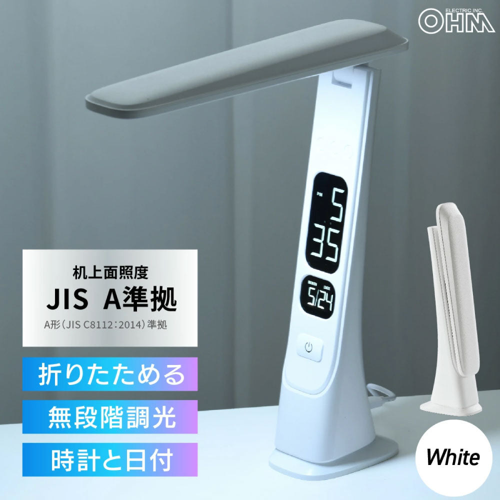 LEDデスクライト（450 lm/昼光色/無段階調光/時計と日付表示/10W/ホワイト）_06-5274_DS-L45FD-W_OHM（オーム電機）