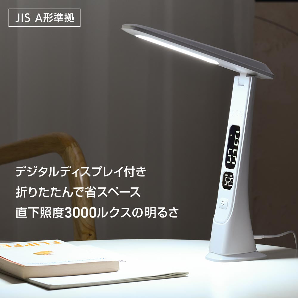 LEDデスクライト（450 lm/昼光色/無段階調光/時計と日付表示/10W/ホワイト）_06-5274_DS-L45FD-W_OHM（オーム電機）