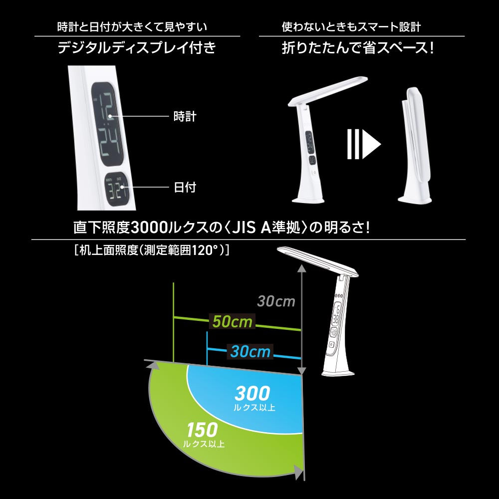 LEDデスクライト（450 lm/昼光色/無段階調光/時計と日付表示/10W/ホワイト）_06-5274_DS-L45FD-W_OHM（オーム電機）