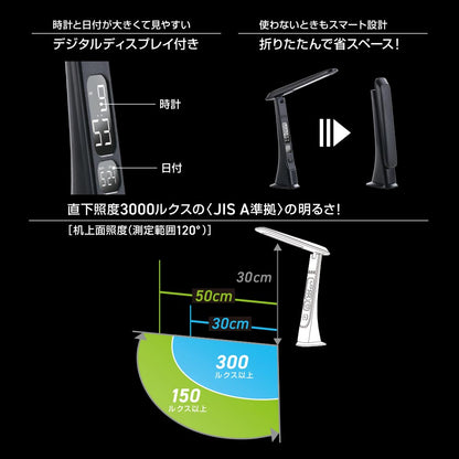 LEDデスクライト（450 lm/昼光色/無段階調光/時計と日付表示/10W/ブラック）_06-5275_DS-L45FD-K_OHM（オーム電機）