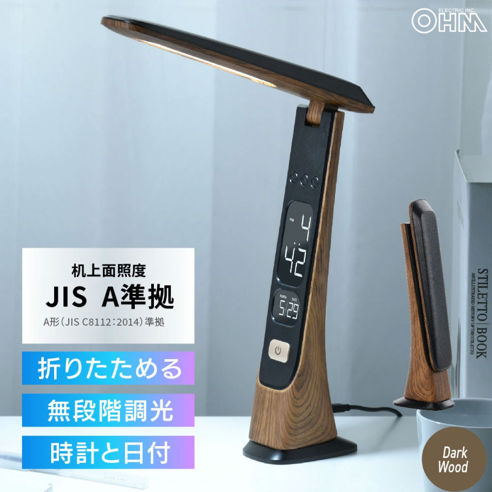 LEDデスクライト（450 lm/昼光色/無段階調光/時計と日付表示/10W/ダークウッド）_06-5276_DS-L45FD-M_OHM（オーム電機）