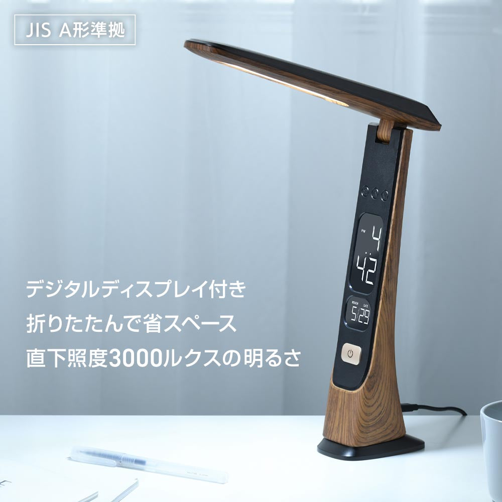 LEDデスクライト（450 lm/昼光色/無段階調光/時計と日付表示/10W/ダークウッド）_06-5276_DS-L45FD-M_OHM（オーム電機）