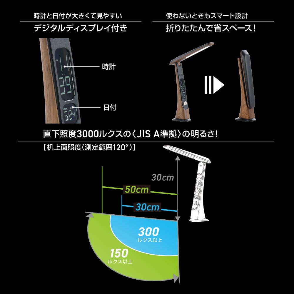 LEDデスクライト（450 lm/昼光色/無段階調光/時計と日付表示/10W/ダークウッド）_06-5276_DS-L45FD-M_OHM（オーム電機）