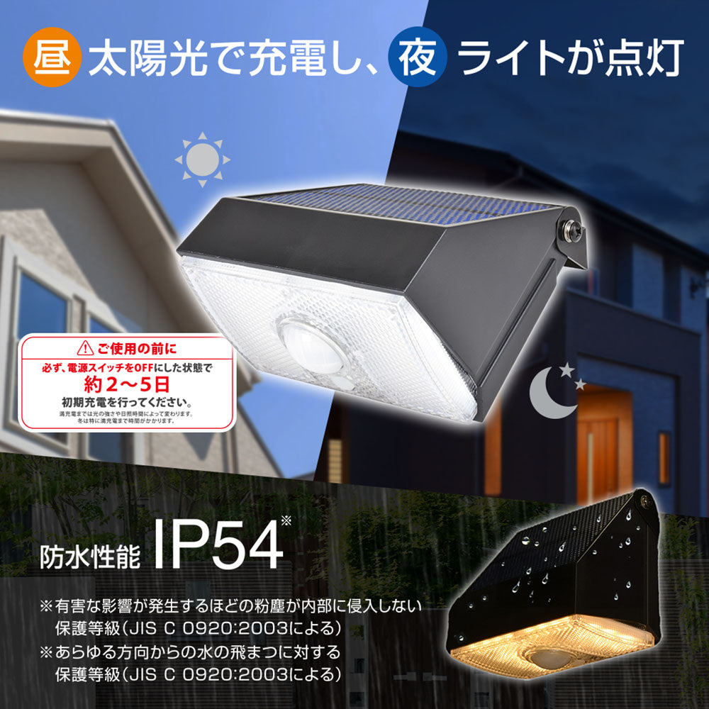 小型ソーラーウォールライト（ソーラー発電/人感センサー/800 lm/電球色・昼光色切替え/保護等級IP54）_06-5294_LS-S1080ST4-K2_OHM（オーム電機）