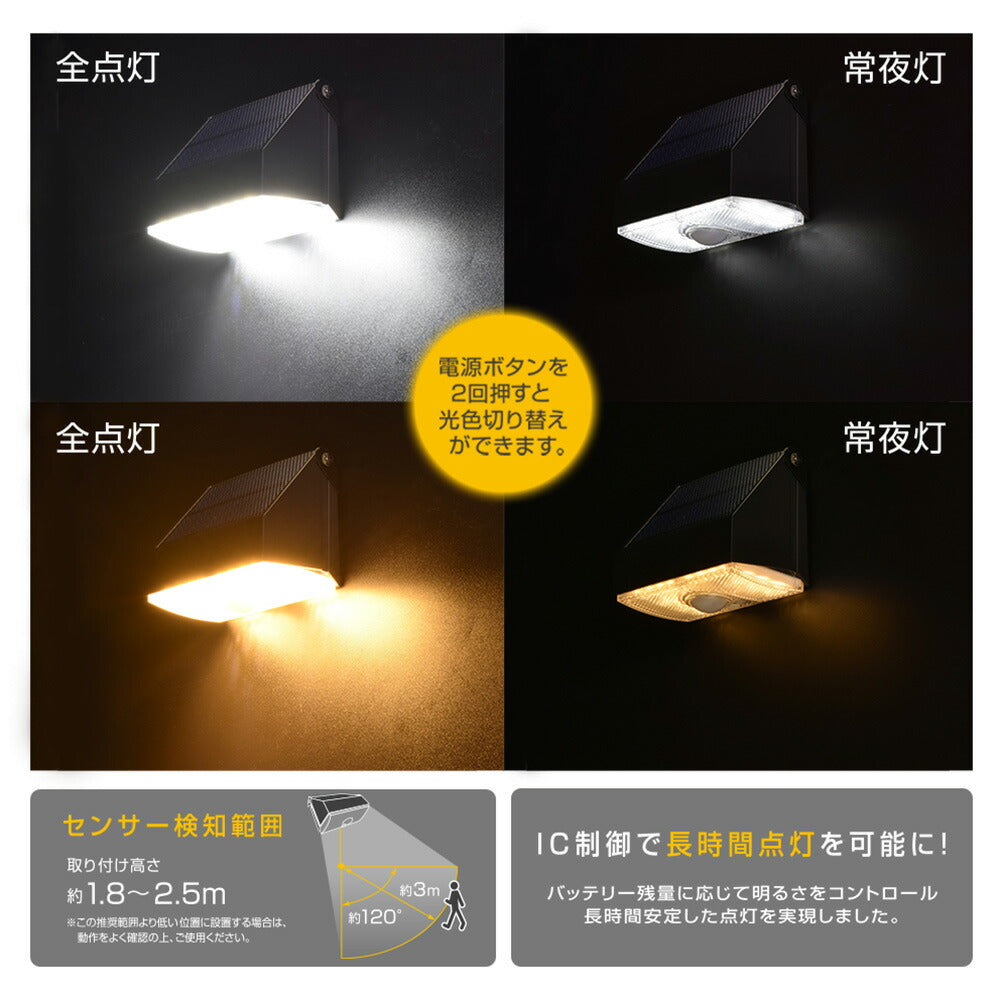 小型ソーラーウォールライト（ソーラー発電/人感センサー/800 lm/電球色・昼光色切替え/保護等級IP54）_06-5294_LS-S1080ST4-K2_OHM（オーム電機）
