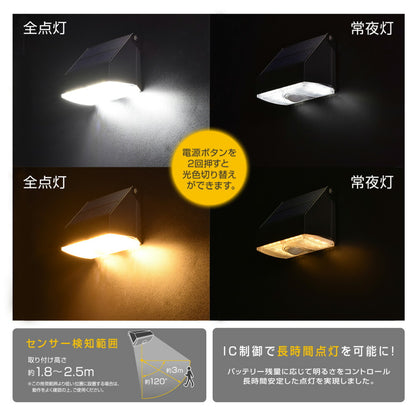 小型ソーラーウォールライト（ソーラー発電/人感センサー/800 lm/電球色・昼光色切替え/保護等級IP54）_06-5294_LS-S1080ST4-K2_OHM（オーム電機）