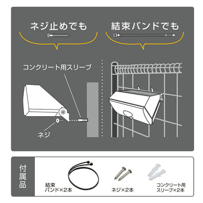 小型ソーラーウォールライト（ソーラー発電/人感センサー/800 lm/電球色・昼光色切替え/保護等級IP54）_06-5294_LS-S1080ST4-K2_OHM（オーム電機）