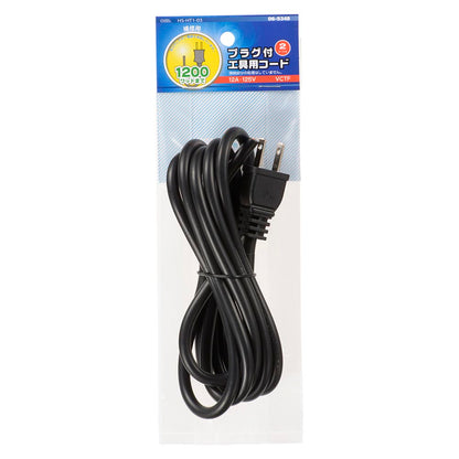 プラグ付き工具用コード（2m/VCTF/12A-125V）_06-5348_HS-HT1-03_OHM（オーム電機）
