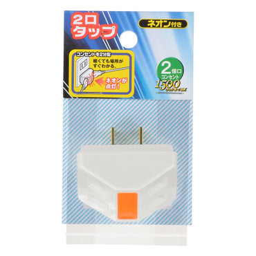 2口タップ（ネオン付/1500Wまで/15A-125V/ホワイト）_06-5384_HS-H32NO/W_OHM（オーム電機）