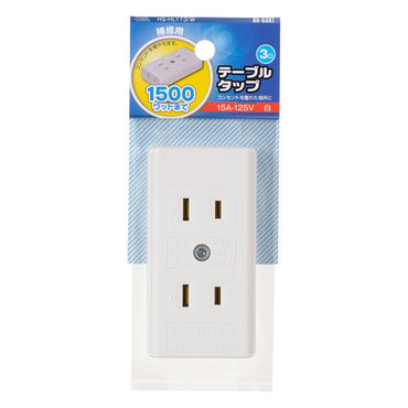 テーブルタップ（3口/補修用/1500Wまで/15A-125V/ホワイト）_06-5387_HS-HLTT3/W_OHM（オーム電機）