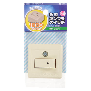 角型タンブラスイッチ（片切/露出配線用/1000Wまで/10A-250V）_06-5391_HS-RSWKK/P_OHM（オーム電機）