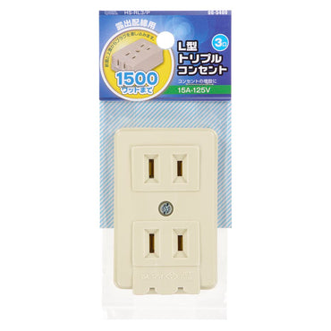 L型トリプルコンセント（3口/露出配線用/1500Wまで/15A-125V/ホワイト）_06-5400_HSｰRL3/P_OHM（オーム電機）