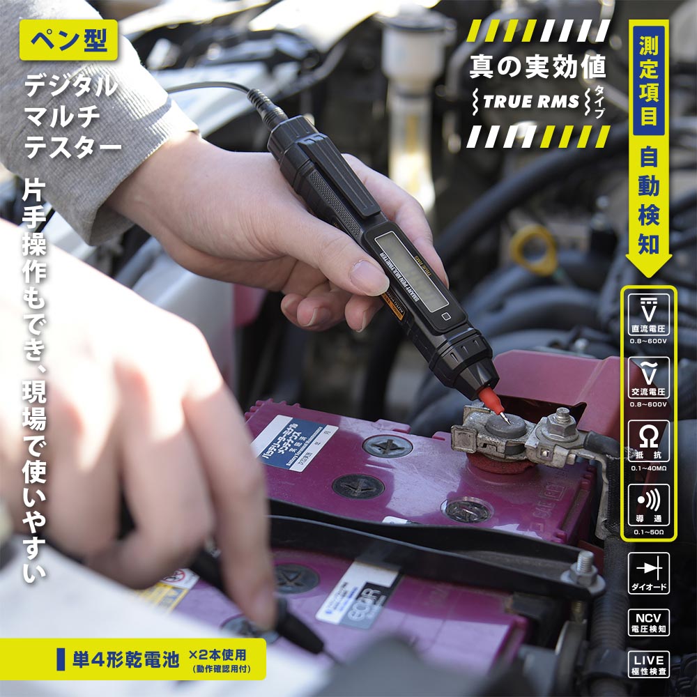 ペン型デジタルマルチテスター（LEDライト付/単4形×2本付属/連続使用10時間）_06-5401_TST-DP24_OHM（オーム電機）