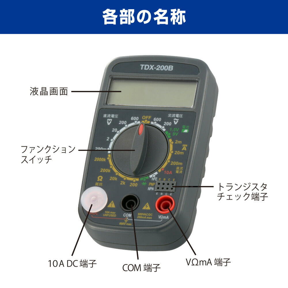 デジタルマルチテスター（手のひらサイズ/006P乾電池×1個付属）_06-5403_TDX-200B_OHM（オーム電機）