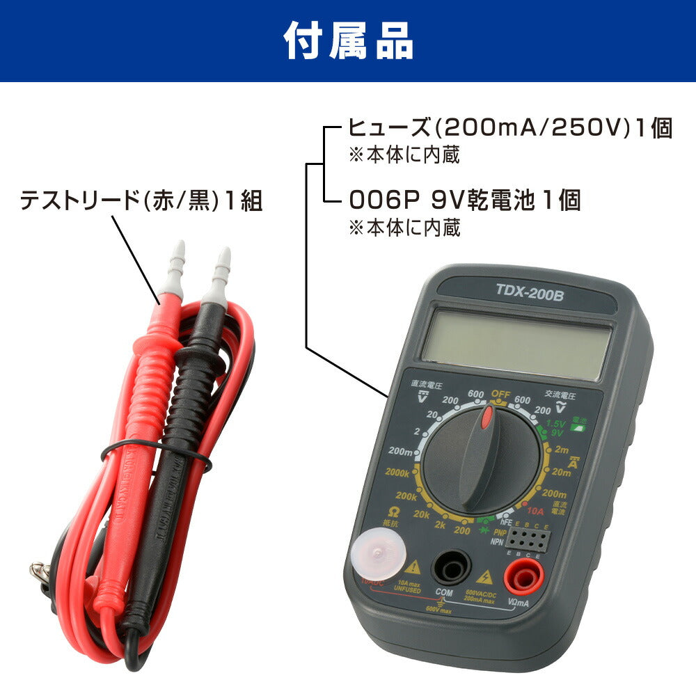 デジタルマルチテスター（手のひらサイズ/006P乾電池×1個付属）_06-5403_TDX-200B_OHM（オーム電機）