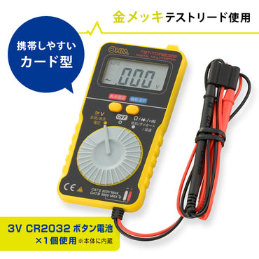 デジタルマルチテスター（カード型/CR2032ボタン電池×1個付属）_06-5407_TST-TDR202B_OHM（オーム電機）