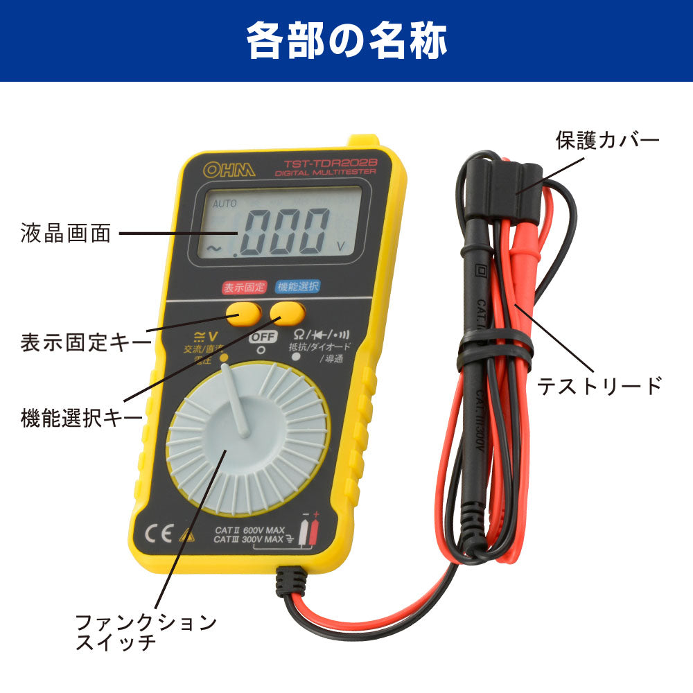 デジタルマルチテスター（カード型/CR2032ボタン電池×1個付属）_06-5407_TST-TDR202B_OHM（オーム電機）