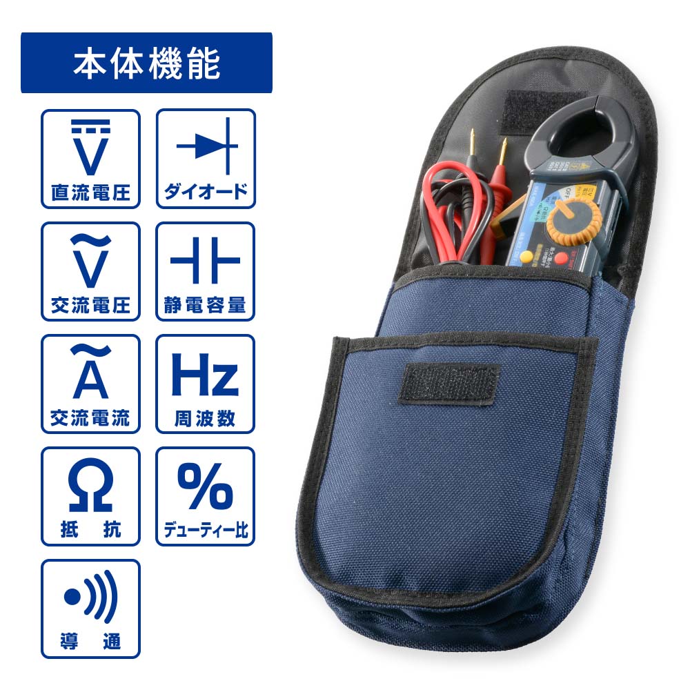デジタルクランプメーター（ビーク型クランプヘッド/単4形×2本付属）_06-5409_TCM-400AB_OHM（オーム電機）