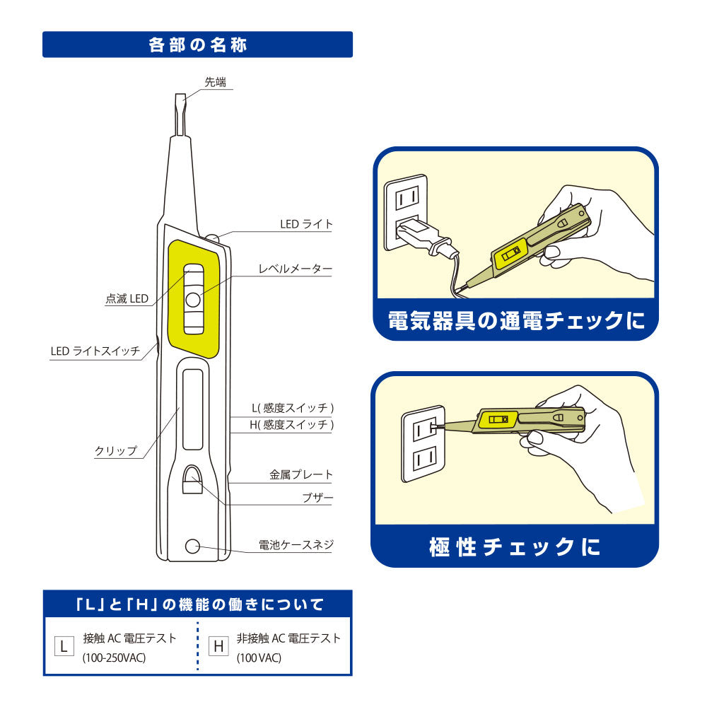 AC検電器（ペンスタイル）_06-5412_V-50B_OHM（オーム電機）