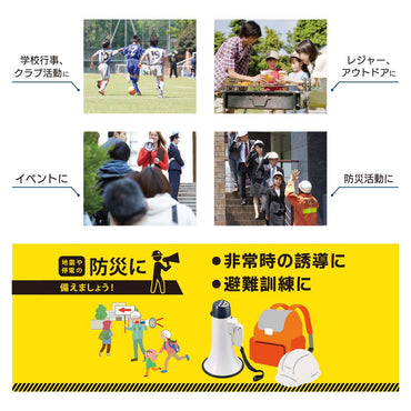 メガホン大（折りたたみ式グリップ/ショルダーベルト付/連続使用12h/25W/単1形×6本使用）_06-5416_XB-11SF-B_OHM（オーム電機）