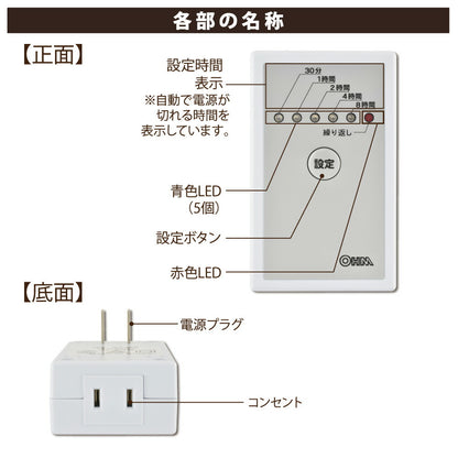 屋内専用タイマースイッチ（水ぬれ厳禁）_06-5431_HS-A24IB_OHM（オーム電機）