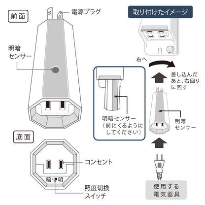 屋外用明暗センサースイッチ（抜け止め防雨コンセント専用/IPX3）_06-5433_HS-A24OL_OHM（オーム電機）