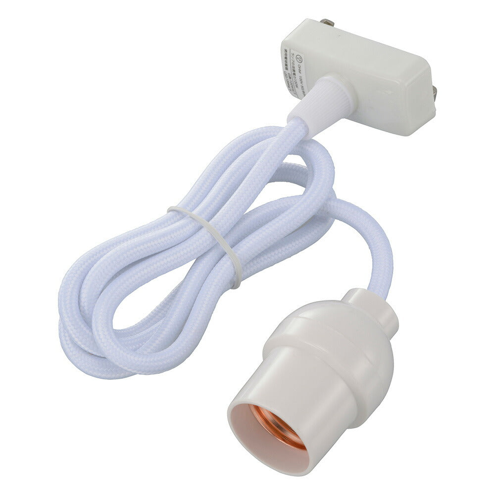 コード付ソケット（引掛シーリング－E26/コード1m/白）_06-5434_HS-L26CL/W_OHM（オーム電機）
