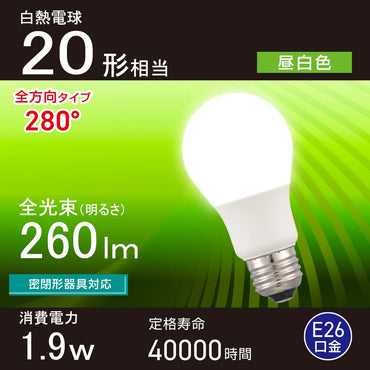 LED電球（20形相当/昼白色/260 lm/1.9W/E26/Ra83/全方向配光280°/密閉形器具対応）_06-5452_LDA2N-G AG59_OHM（オーム電機）