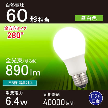 LED電球（60形相当/昼白色/890 lm/6.4W/E26/Ra83/全方向配光280°/密閉形器具対応）_06-5458_LDA6N-G AG59_OHM（オーム電機）